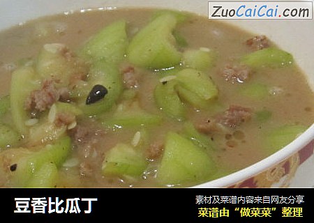 豆香比瓜丁