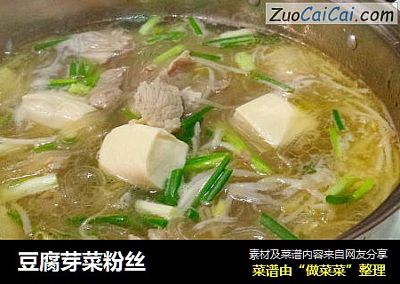 豆腐芽菜粉丝