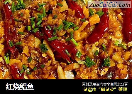 红烧鲳鱼