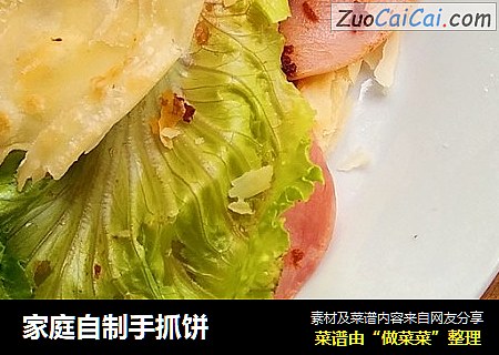 家庭自制手抓饼