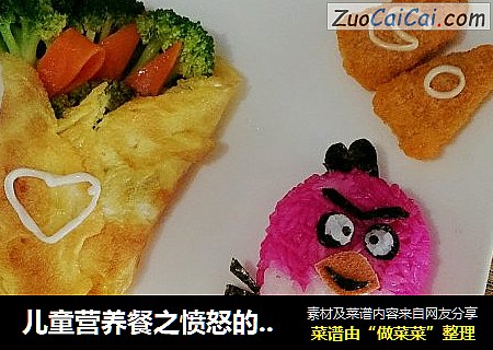 儿童营养餐之愤怒的小鸟