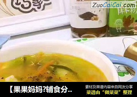 【果果妈妈?辅食分享??】仙人掌瘦肉豆腐羹