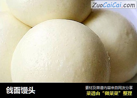戗面馒头