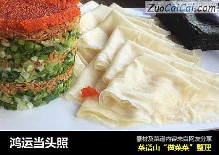 鸿运当头照