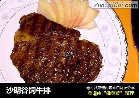 沙朗谷饲牛排