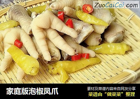 家庭版泡椒凤爪