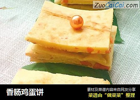 香肠鸡蛋饼