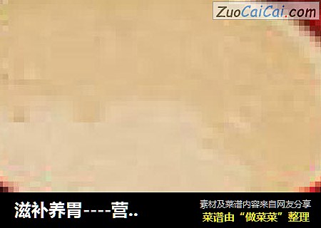 滋补养胃----营养米糊