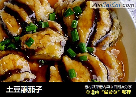 土豆酿茄子