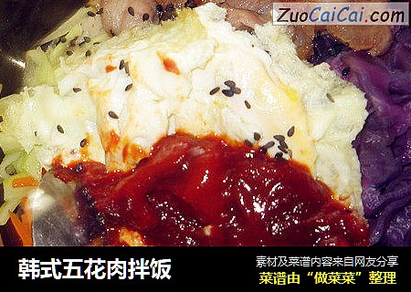 韩式五花肉拌饭
