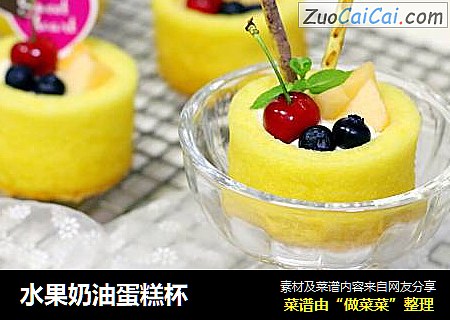 水果奶油蛋糕杯