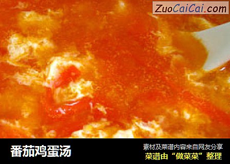 番茄鸡蛋汤