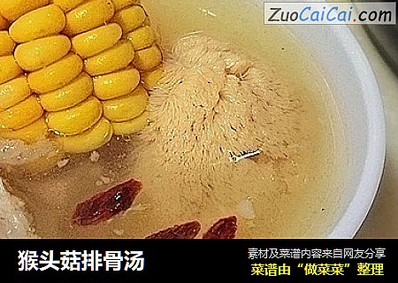 猴头菇排骨汤