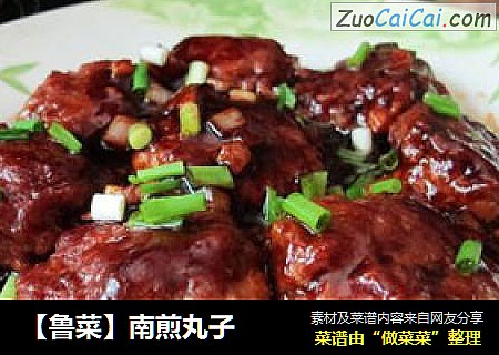 【鲁菜】南煎丸子