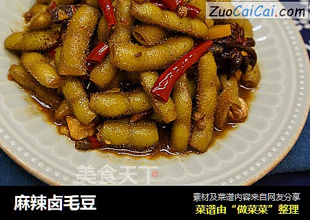 麻辣卤毛豆