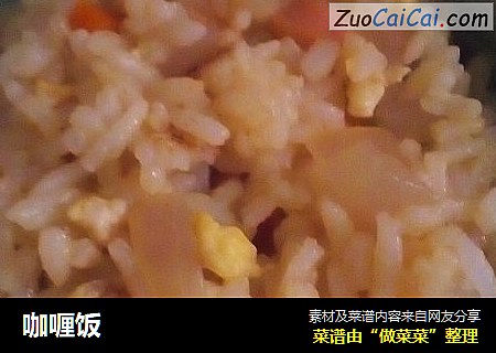 咖喱饭