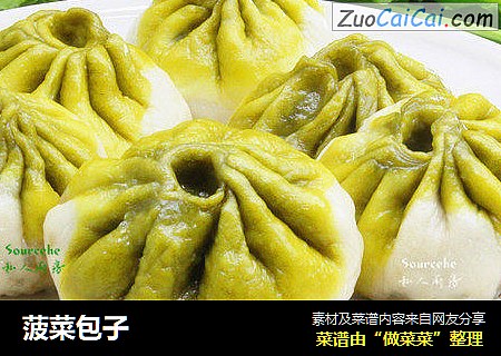 菠菜包子