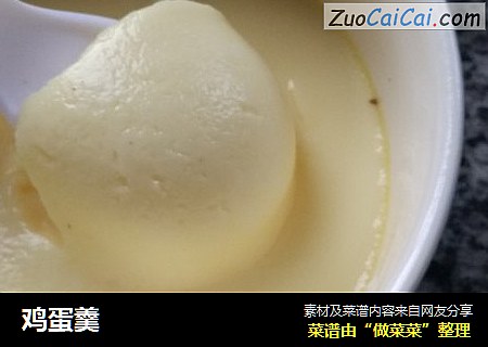 鸡蛋羹