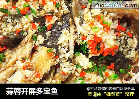 蒜蓉开屏多宝鱼