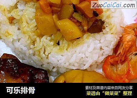 可乐排骨
