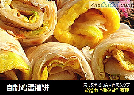 自制鸡蛋灌饼