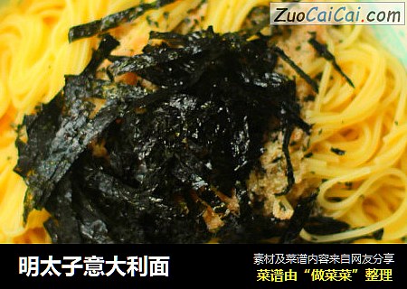 明太子意大利面