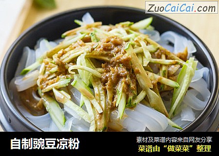 自制豌豆凉粉
