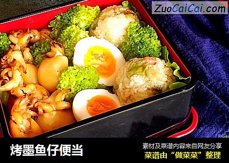 烤墨鱼仔便当