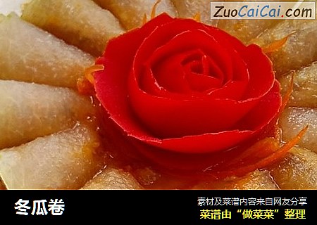 冬瓜卷