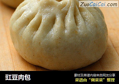 豇豆肉包