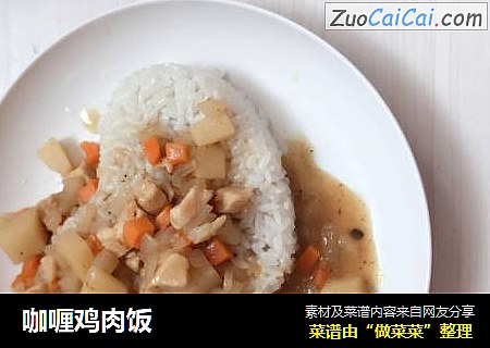 咖喱鸡肉饭