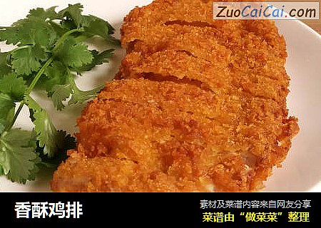 香酥鸡排