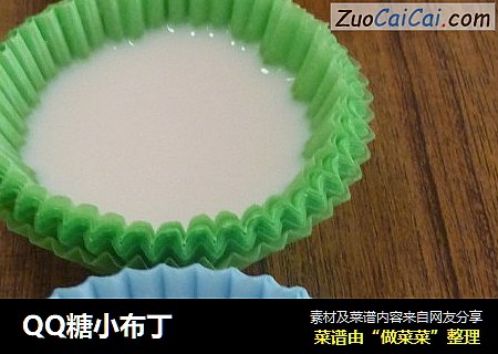 QQ糖小布丁