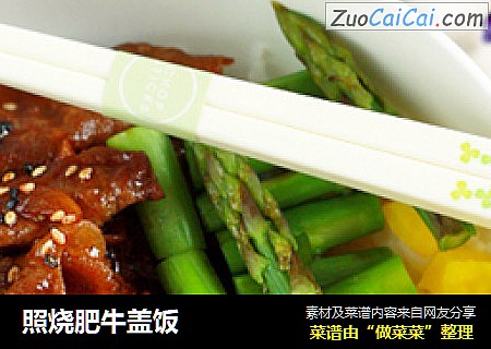 照烧肥牛盖饭