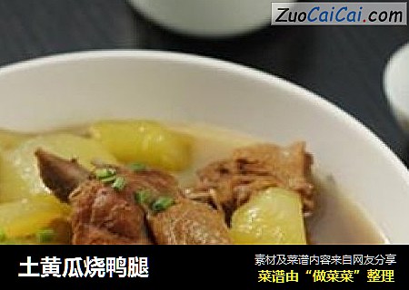 土黄瓜烧鸭腿