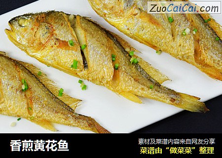 香煎黄花鱼