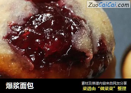爆浆面包