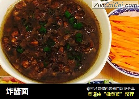 炸酱面
