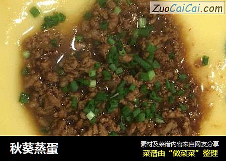 秋葵蒸蛋