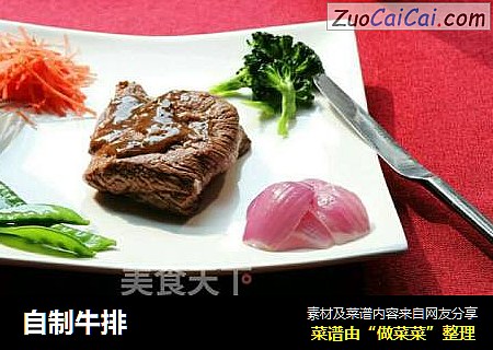 自制牛排