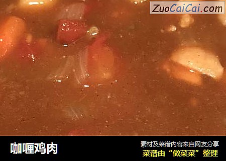 咖喱鸡肉