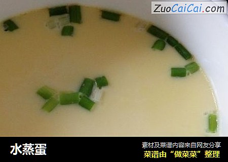 水蒸蛋