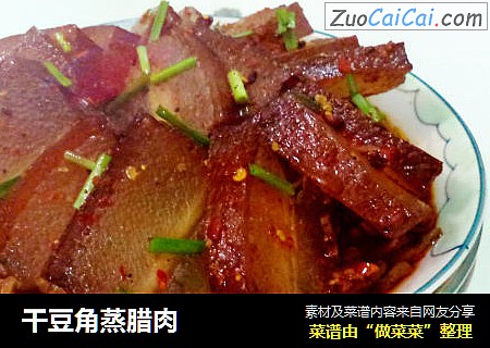 干豆角蒸腊肉