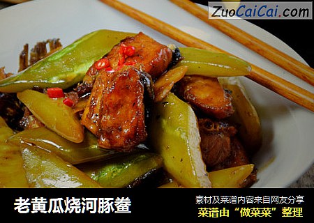 老黄瓜烧河豚鲞
