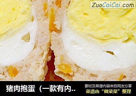 猪肉抱蛋（一款有内容的猪肉）