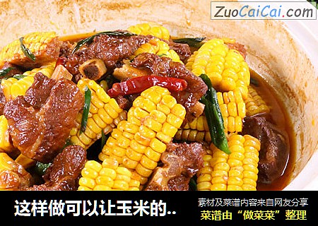 这样做可以让玉米的鲜甜和清香渗入到排骨中, 老少皆宜