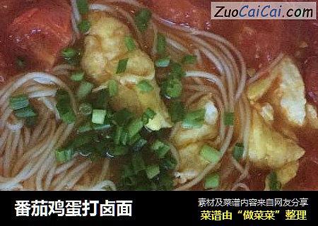 番茄鸡蛋打卤面