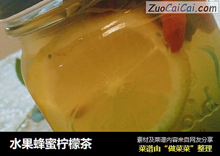 水果蜂蜜柠檬茶
