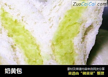 奶黄包