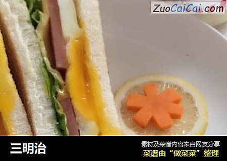 三明治